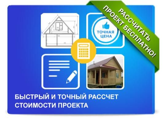 онлайн калькулятор индивидуального строительства